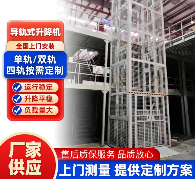 株洲导轨式升降机行业迎来高质量发展新机遇